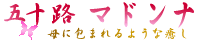 200x40px福岡人妻熟女デリヘル