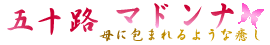 270x45px福岡人妻熟女デリヘル
