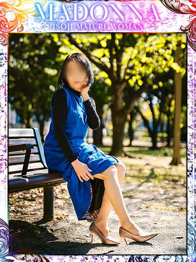 命(めい) 五十路熟女マドンナ