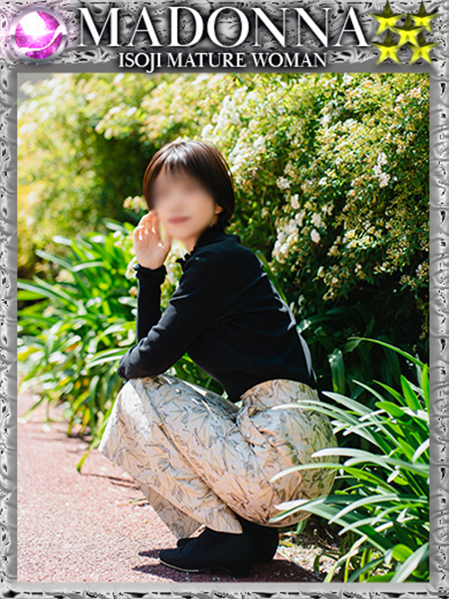 小夜子(さよこ)|本日出勤|五十路熟女マドンナ